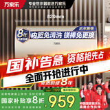 万家乐电热水器60升 国家补贴20% 一级能效 出水断电 内胆免清洗 智能双杀菌 小蓝瓶【睿能】D60-FW7