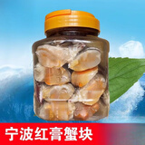 红膏醉蟹块即食呛蟹腌制梭子蟹宁波产蟹块生腌海鲜咸蟹醉蟹股 美味蟹块1420g