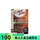 屈臣氏三橡树染发剂膏霜植物男女遮白 新旧随机发货 4N（天然栗色）