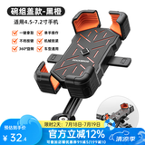 洛克兄弟电动车手机机支架摩托车外卖代驾导航防震自行车手机支架 把立款-黑橙/碗组盖安装