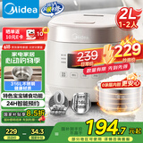 美的（Midea）0涂层2L不锈钢内胆1-2人电饭煲电饭锅 家用智能多功能微压无涂层电饭煲MB-RC201S