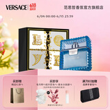 范思哲（VERSACE）香水礼盒云淡风轻男士淡香水50ml 生日礼物送男友绅情父亲节礼物