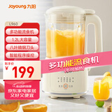九阳（Joyoung）家用料理机多功能榨汁机流食机一键清洗8叶刀头细腻口感 1.2L  L12-L960【国家补贴】