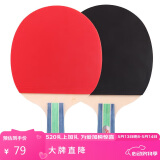 红双喜乒乓球拍直拍套拍乒拍I型S两拍一球