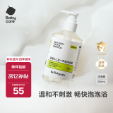 babycare宝宝洗发沐浴二合一洗发沐浴露 婴幼儿童角鲨烷沐浴乳 300ml