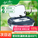 贝特阿斯（BestHA）高硼硅玻璃饭盒上班族饭盒微波炉冰箱保鲜盒二分隔勺叉款BT-1.04L