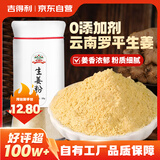 吉得利纯生姜粉50g 玻璃烤瓷瓶 0添加可冲红糖姜汤姜枣茶煲汤去腥调料