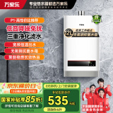 万家乐 燃气热水器 P1系列智能宽频恒温低水压启动管道煤气热水器家用强排式热水器 【智能恒温±0.5度】JSQ24-P1液化气12L