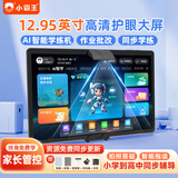 小霸王K16新款学习机平板小学生初高中课程全科同步512G英语学习平板电脑辅导早教家教点读机上网课学练 12G运行+256G机身内存+作业批改+家长管控 AI智能学练机+同步精准学习+真题模拟
