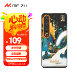 魅族（MEIZU）PANDAER 已巳蛇年 妙磁抗菌抗摔壳 龙行巳海 适用魅族21 PRO 抗菌防撞工艺 IML印刷 全包结构
