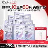 欧诗漫（OSM）珍珠美白淡斑面膜10盒补水保湿提亮肤色护肤品母亲节礼物