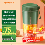 九阳（Joyoung）榨汁杯 果蔬榨汁机搅拌杯 婴儿辅食机小型便携家用电动多功能自动清洗 可碎冰果汁机L3-LJ520(绿)