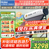 海尔国家补贴-20% 太阳能热水器光电两用家用太阳能电热水器二合一热水器全天候热水器包安装自动上水 24根 175L |5-6人|无电辅|真空管48L 真空管式