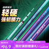 创威凌天二代钓鱼竿手竿超硬轻量碳素渔具黑坑鱼竿鲢鳙竿鲫鱼竿台钓竿 4.5m 小综合【轻持感，硬腰力】