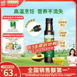 爷爷的农场牛油果油食用油100ml 法国进口热炒油凉拌辅食油 赠婴儿宝宝食谱
