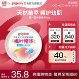 贝亲爽身粉 儿童爽身粉 婴幼儿爽身粉 桃叶精华玉米粉50g 无滑石粉
