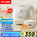 天际（TONZE）微压电饭煲1.2L 家用陶瓷内胆不粘电饭锅 迷你智能预约0涂层饭煲1-2人煮粥蒸米饭锅 BYQC22A12GC