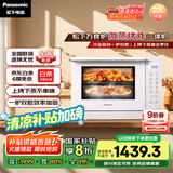 松下（Panasonic）【国家补贴】上烤下蒸万食炉高效速热均匀着色23L家用台式变频微蒸烤炸一体机DS37