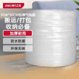 得力（deli）气泡膜50米*30CM包装膜缠绕膜气泡垫泡沫泡泡纸快递搬运 DL506003