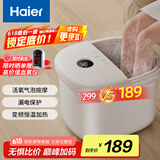 海尔（Haier）足浴盆活氧气泡自助按摩京东自营泡脚桶理疗恒温加热高深桶拆洗按摩盘洗脚盆送父母礼物HQY-J342W