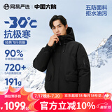 网易严选【中国大鹅】24冬飞行员短款90白鹅绒羽绒服加厚保暖地表强温抗寒 【24秋冬升级】濡羽黑 90白鹅绒 S