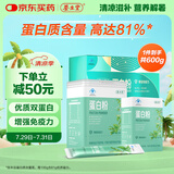 养生堂蛋白粉礼盒600g动植物双蛋白中老年人增强免疫力补充营养独立条包