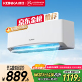 康佳（KONKA）空调 大1匹 新一级能效省电 家电国家补贴 变频冷暖 快速控温  卧室空调挂机KFR-26GW/L1 以旧换新