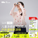 蕉下（beneunder）儿童防晒衣防晒服外套男女童凉感透气速干防晒AL11124桃桃精灵120