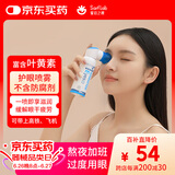星目之源叶黄素护眼喷雾不含防腐剂滋润缓解眼疲劳眼干涩 温和型 85ML/瓶