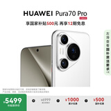 HUAWEI Pura 70 Pro 雪域白 12GB+512GB 超高速风驰闪拍 华为鸿蒙智能手机