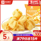 良品铺子 玉米波浪卷(玉米浓汤味)16g