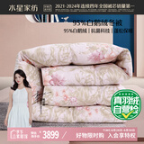水星家纺羽绒被子95%白鹅绒被子冬季冬被芯加厚双人羽绒被220x240cm