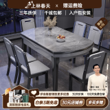 上林春天 岩板餐桌 实木餐桌椅组合现代简约伸缩折叠圆桌吃饭桌子餐厅家具 意大利灰-黑灰框架【木椅】 1.35m 一桌六椅