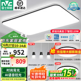 雷士（NVC）吸顶灯客厅灯简约现代LED照明灯具全屋套餐卧室灯-光鸿 【舒适光】智控客厅2室2厅餐吊灯