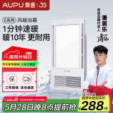 奥普（AUPU）浴霸E172风暖浴霸 纤薄浴霸 强弱风暖 大照明 适配集成吊顶