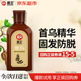 霸王首乌固发洗发液80ml（防脱发 坚固发根 男女士洗头膏 旅行装）