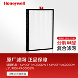 霍尼韦尔（Honeywell） 空气净化器过滤网滤芯OCF90M0000  适用KJ900F系列家用除甲醛复合滤网滤芯 一片装