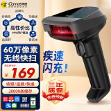 科密(comet)无线扫码扫描枪 一二维码条码扫描器 药品追溯UDI码收银医保仓库快递物流盘点  三星