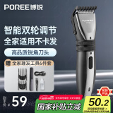 飞科博锐理发器电推子成人电推剪家用电动剪发器 自理发神器剃头发电推子理发工具套装充电式 PC1905