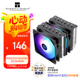 Thermalright(利民)Peerless Assassin 120 SE ARGB 风冷散热器AGHP逆重力6热管逆转双C12C-S风扇PA120 SE ARGB