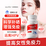 BULESOM硒片补硒女性增强免疫力和抵抗力低下提高女士hpv转阴有机硒 【 60片*1盒 】科学补硒就选有机硒片 可搭高危hpv转阴药的营养品元素提升第一富硒酵母