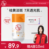 大宝维他命C焕白淡斑精华乳50ml烟酰胺美白乳液面霜面部护肤品母亲节