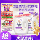 金纺衣物袜子柔顺护理剂纯净温和16斤 柔软亲肤防静电淡奶香 婴童服装