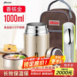 慕馨（moosen）焖烧杯壶316不锈钢真空焖烧罐饭桶闷烧锅杯闷烧壶 大容量保温饭盒 香槟金-抗菌款+杯刷+手提包 1L