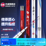 光威（GW） 鱼竿赤刃五代台钓竿超轻超硬碳素钓鱼竿垂钓钓具用品调手竿 8.1m 赤刃Ⅴ代时尚版
