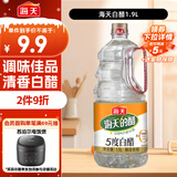 海天 白醋 5度 1.9L 醋酸浓郁 点蘸凉拌炒菜 调味品调味料