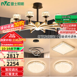 雷士（NVC）欧美现代简约客厅灯卧室餐厅灯臂发光吊灯全屋套餐WHXD100W/G-01