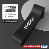 PROIRON普力艾 弹力带阻力带 男女健身练腿引体向上助力带瑜伽拉伸拉力带