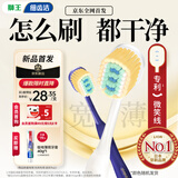 狮王细齿洁70孔奢密极净宽薄牙刷2支软毛全新上市高效洁净成年人护龈