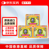 何济公止痛退热散港版24包头痛牙痛发烧退烧退热香港感冒药24包/盒*3盒